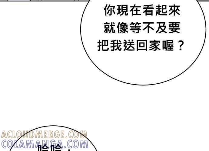《无解少女》第61话 第89页