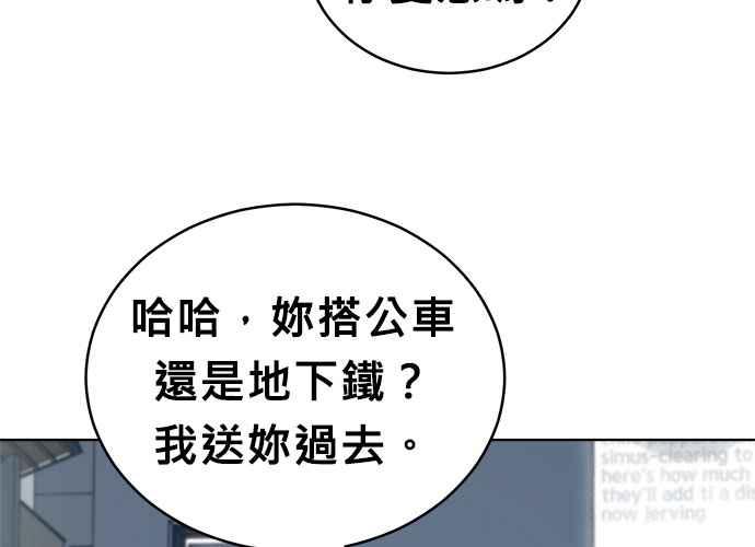 《无解少女》第61话 第84页