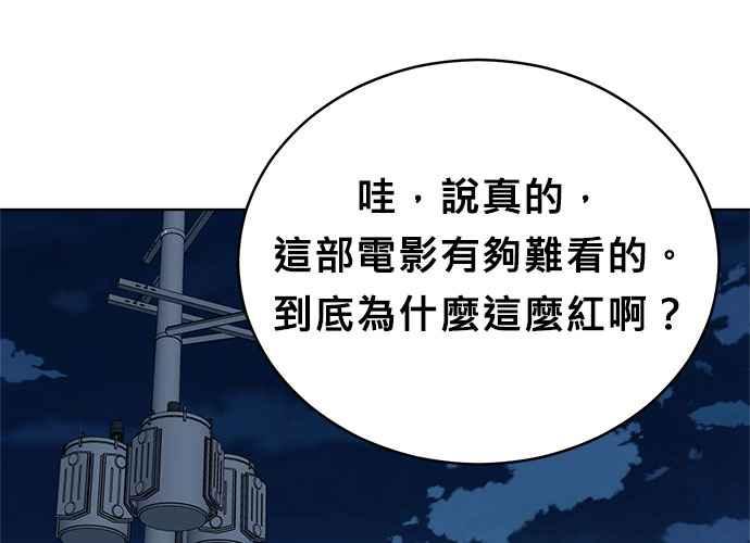 《无解少女》第61话 第80页