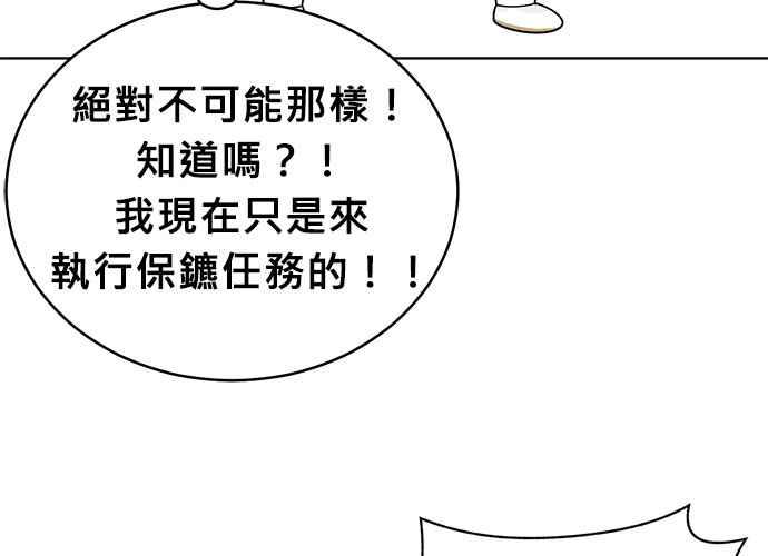 《无解少女》第61话 第14页