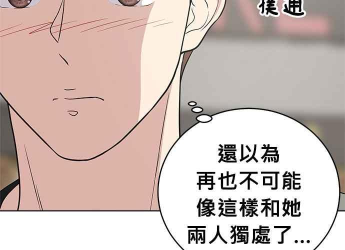 《无解少女》第61话 第11页