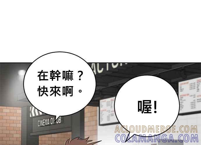 《无解少女》第61话 第17页