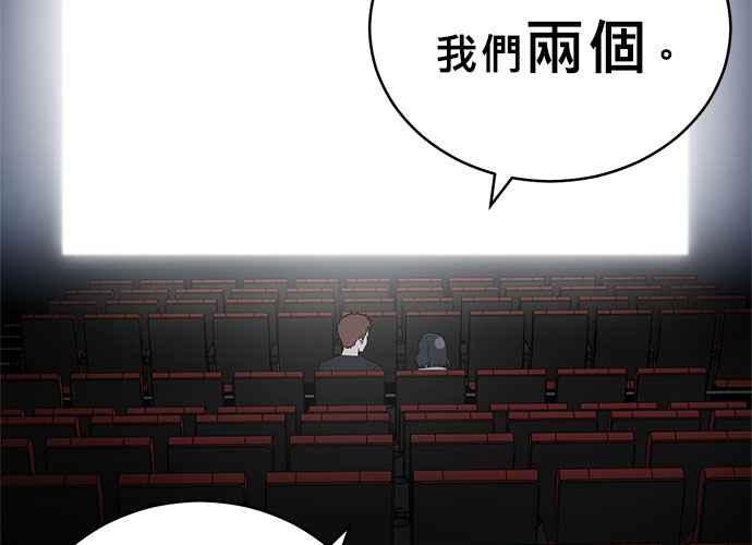 《无解少女》第61话 第55页