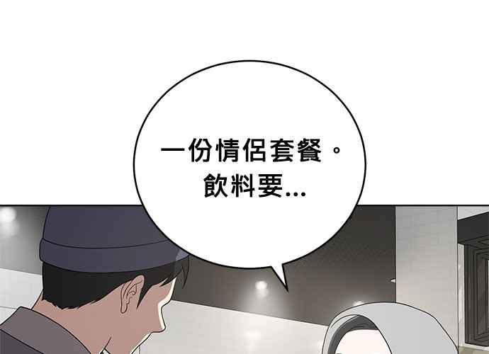 《无解少女》第61话 第3页