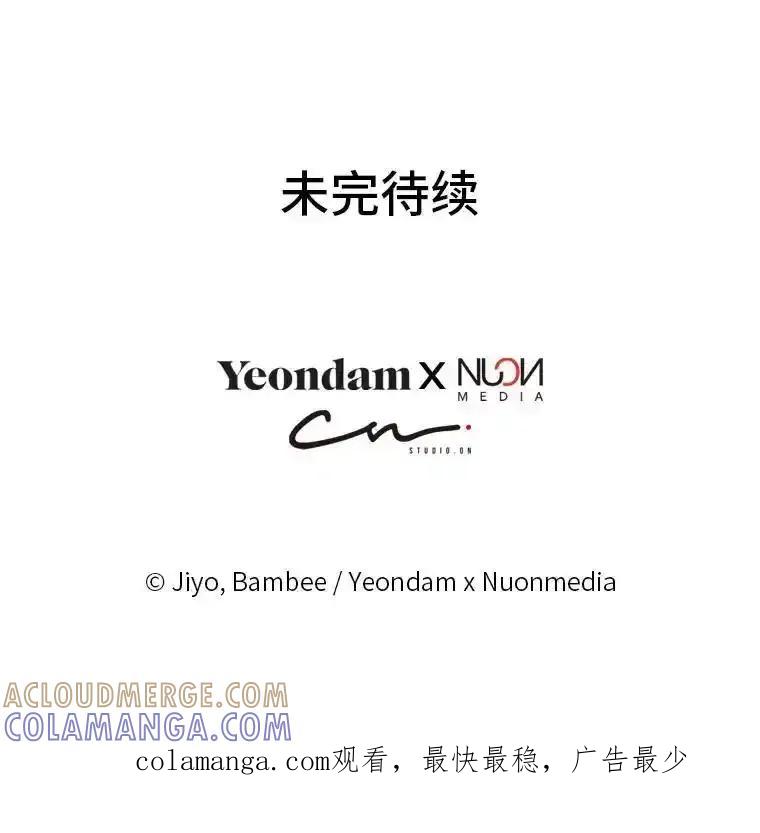 公爵夫人的秘密执笔 69.野心 第125页