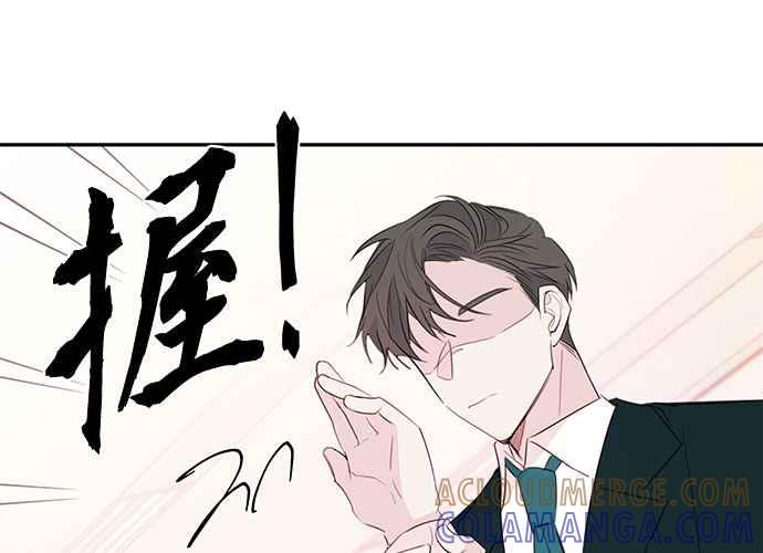 《和你度过的今天》第82话 第45页