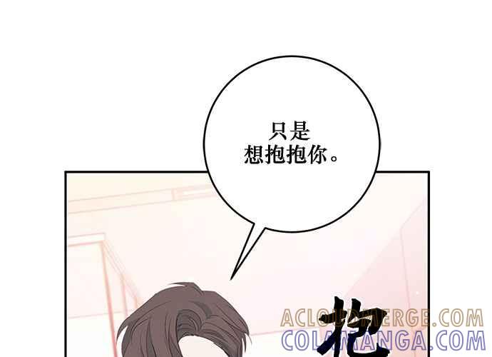 《和你度过的今天》第82话 第49页
