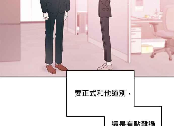 《和你度过的今天》第82话 第66页