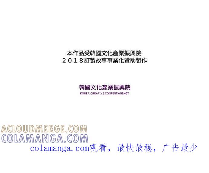 《和你度过的今天》第82话 第113页
