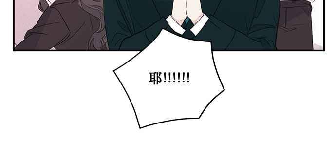 《和你度过的今天》第82话 第80页