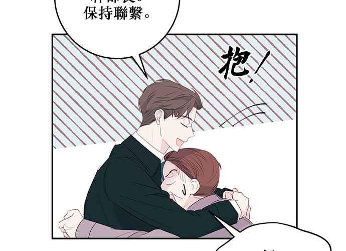 《和你度过的今天》第82话 第60页
