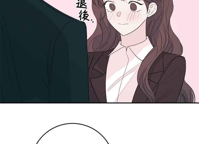 《和你度过的今天》第82话 第75页