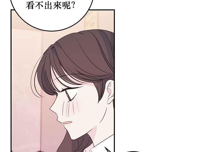 《和你度过的今天》第82话 第106页