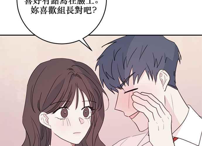 《和你度过的今天》第82话 第108页