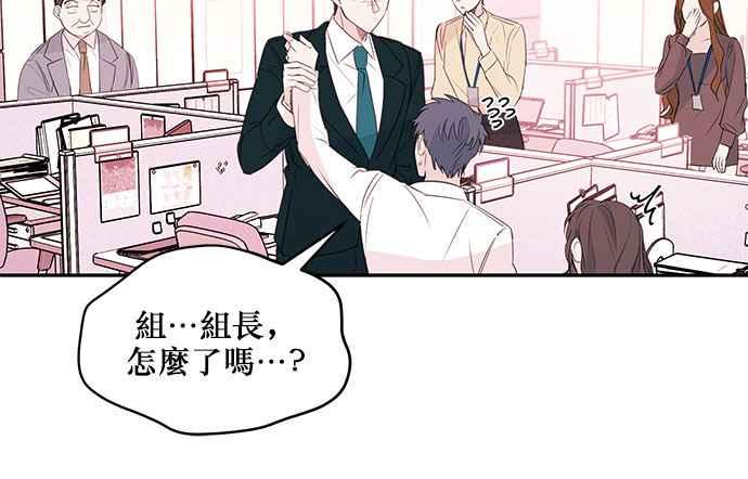 《和你度过的今天》第82话 第48页
