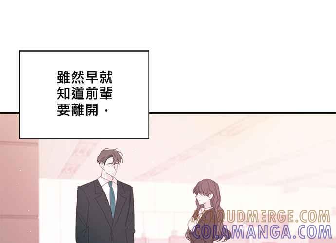 《和你度过的今天》第82话 第65页