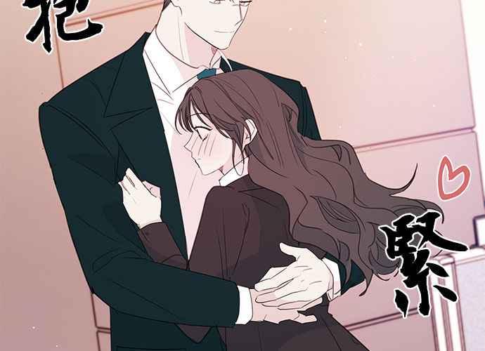 《和你度过的今天》第82话 第70页