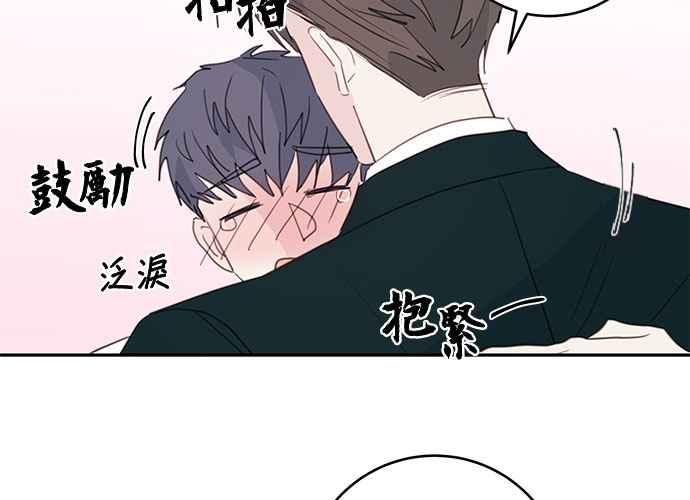 《和你度过的今天》第82话 第52页
