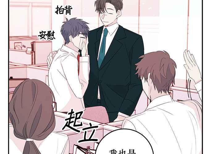 《和你度过的今天》第82话 第54页