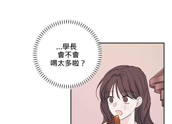 《和你度过的今天》第82话 第88页