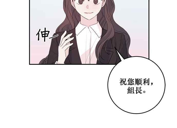 《和你度过的今天》第82话 第68页
