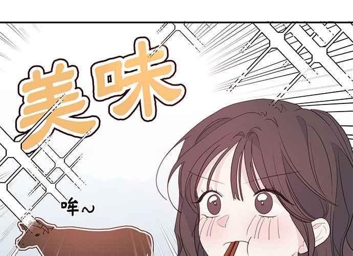 《和你度过的今天》第82话 第90页
