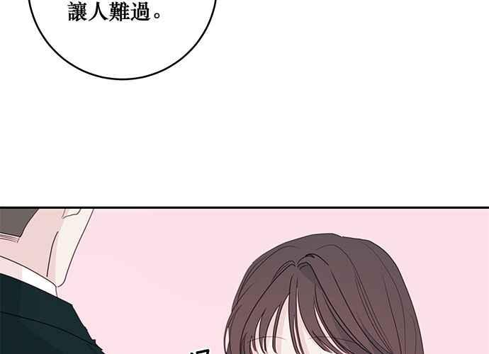 《和你度过的今天》第82话 第74页