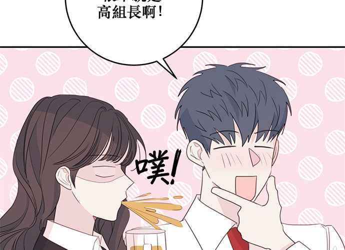 《和你度过的今天》第82话 第102页