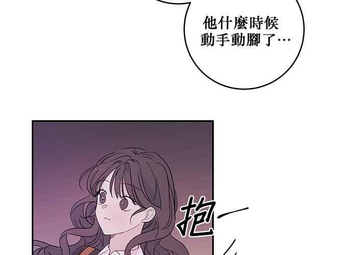 《和你度过的今天》第83话 第72页