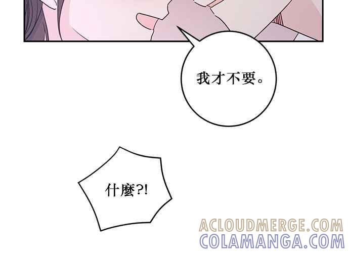 《和你度过的今天》第83话 第101页