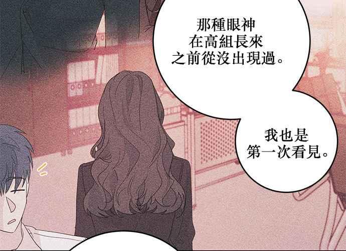 《和你度过的今天》第83话 第7页
