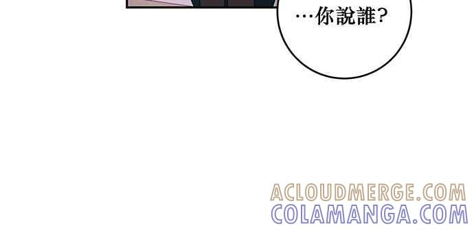 《和你度过的今天》第83话 第69页
