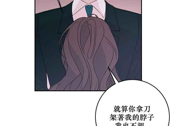 《和你度过的今天》第83话 第103页