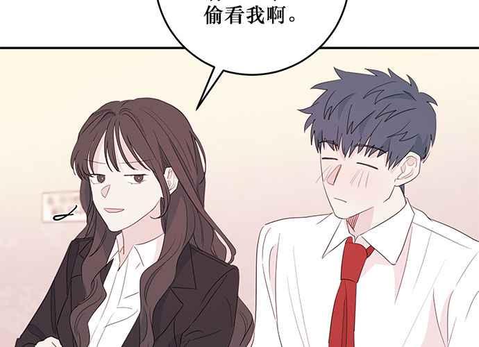 《和你度过的今天》第83话 第11页