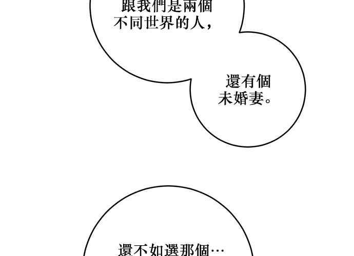 《和你度过的今天》第83话 第18页