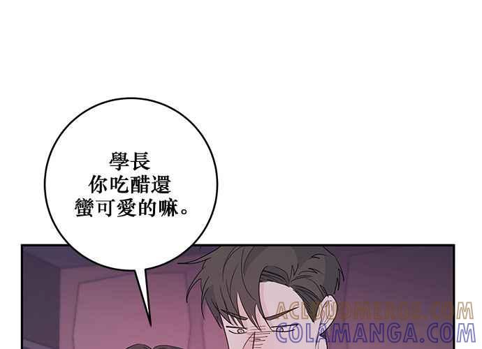 《和你度过的今天》第83话 第105页