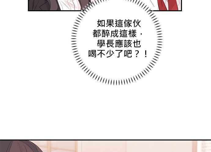 《和你度过的今天》第83话 第23页