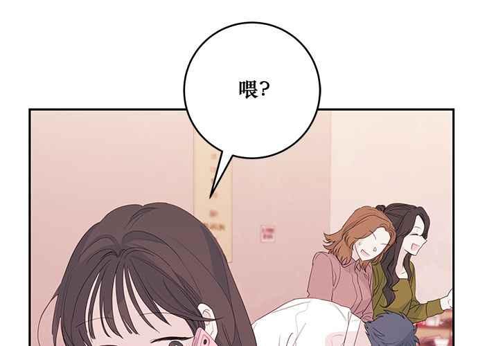 《和你度过的今天》第83话 第28页