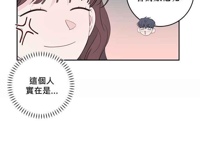 《和你度过的今天》第83话 第4页