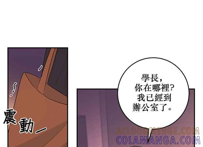 《和你度过的今天》第83话 第45页