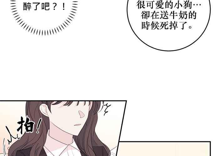 《和你度过的今天》第83话 第15页