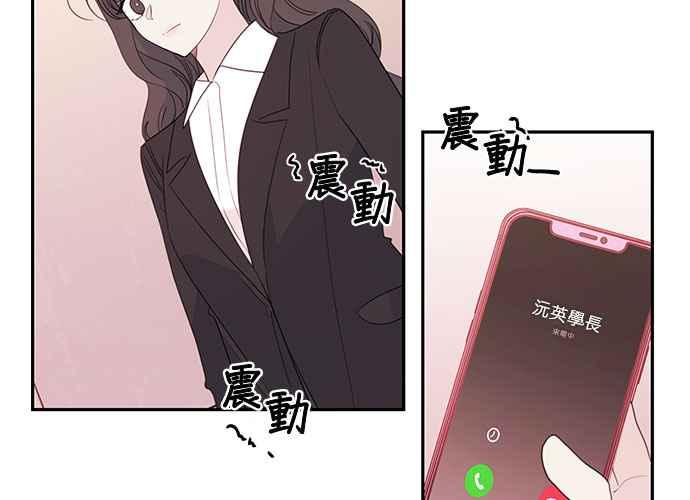 《和你度过的今天》第83话 第26页