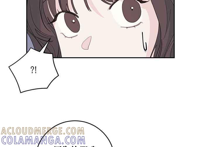 《和你度过的今天》第83话 第13页