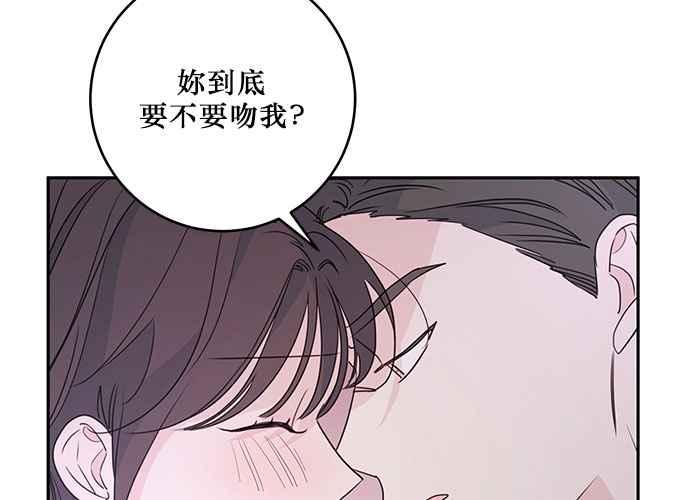 《和你度过的今天》第83话 第100页