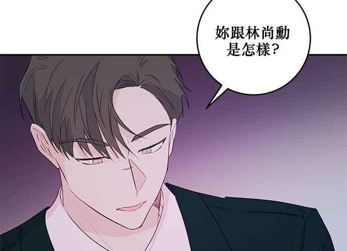 《和你度过的今天》第83话 第66页