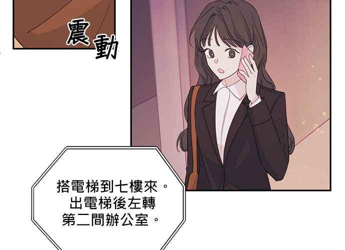 《和你度过的今天》第83话 第46页
