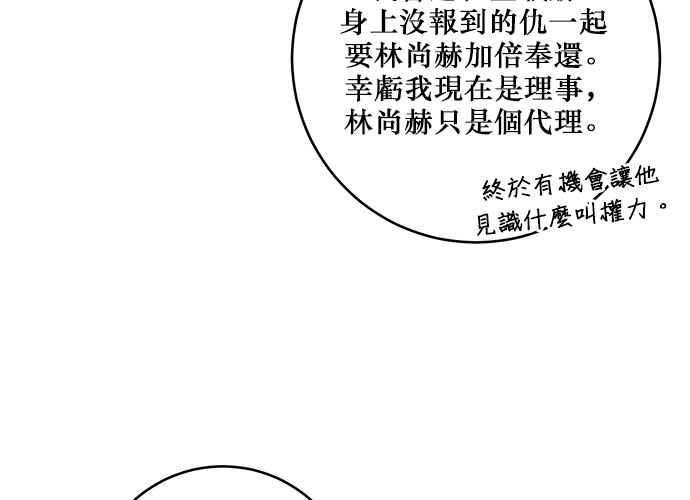 《和你度过的今天》第83话 第99页