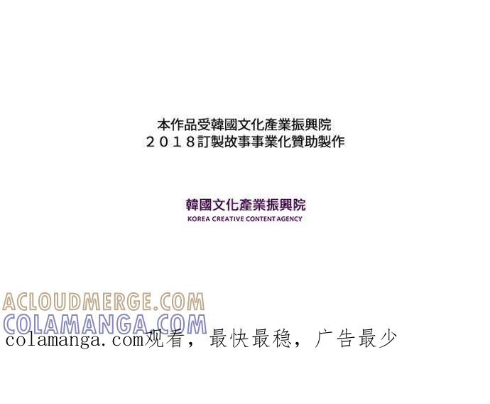 《和你度过的今天》第83话 第117页