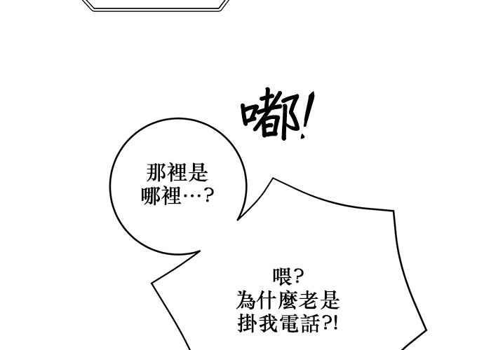 《和你度过的今天》第83话 第47页