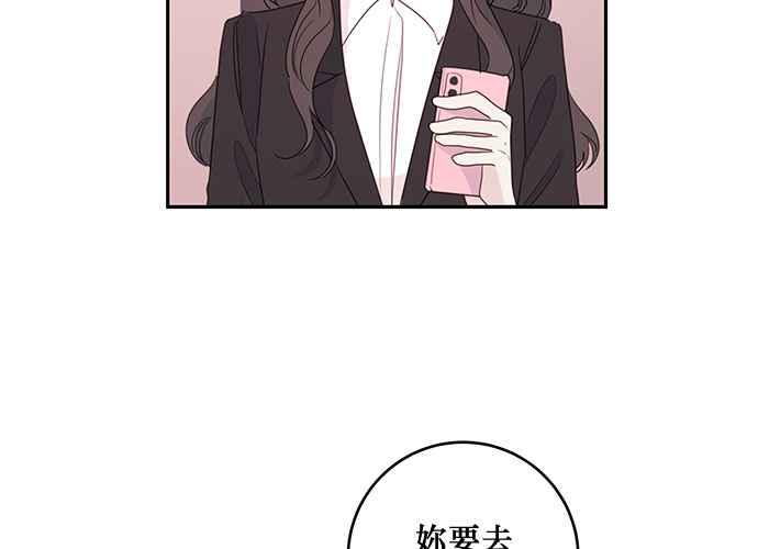 《和你度过的今天》第83话 第31页